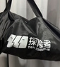 探险者（TAN XIAN ZHE）户外折叠椅露营椅子月亮椅便携折叠桌椅高靠背躺椅小凳子钓鱼椅 经典舒适款黑色【3重绷带加固】 实拍图