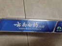 云南白药牙膏经典系列家庭装清新口气健齿护龈改善牙龈问题留兰香型180g*3 实拍图