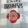 洁丽雅（Grace）10A抗菌亲肤四件套1.5/1.8米床上用品被单学生宿舍床单枕套被套200*230cm 实拍图