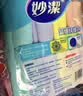 妙洁竹净去油抹布23*18cm 8片 吸水去污巾 厨房洗碗布家用神器 实拍图