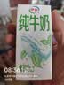 蒙牛【新鲜日期】全脂纯牛奶200ml*24盒 家庭送礼囤货 电商定制 实拍图