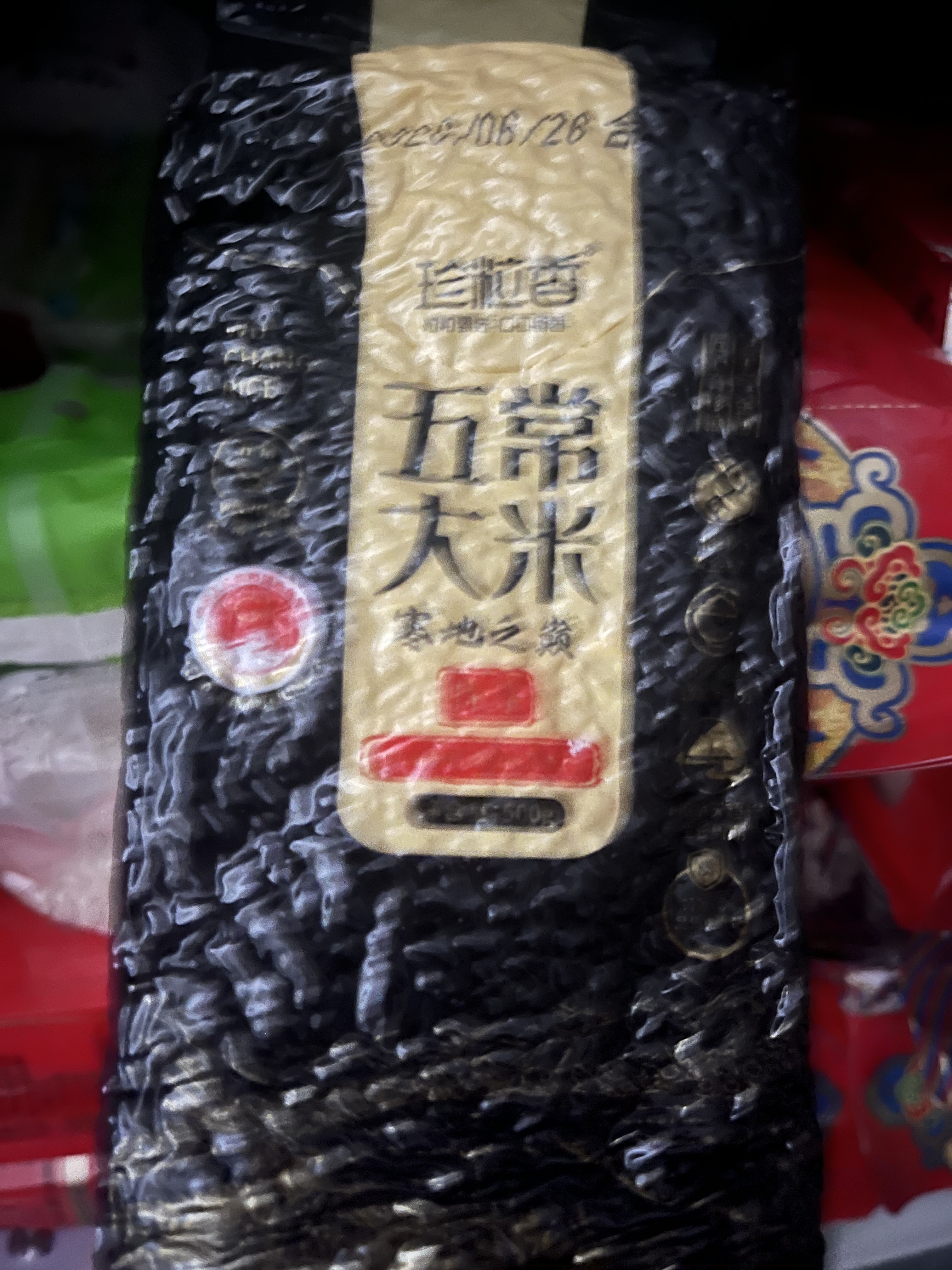 珍粒香特等五常大米新国标 原粮稻花香2号大米优选原粮油亮香软当季新米 【寒地之巅】特等五常大米500g「品质尝鲜」 实拍图