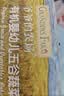 爷爷的农场婴幼儿米饼原味 宝宝儿童婴儿零食磨牙棒饼干32g 米饼婴儿6个月 实拍图