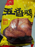 乡盛山东特产扒鸡450g 五香鸡烧鸡卤味鸡肉熟食 实拍图