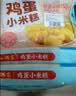 广州酒家奶黄包750g 20个 早餐半成品早茶点心包子速食面点生鲜面点小笼包 实拍图