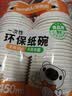 特美居（temeiju）一次性碗食品级450ml*50只 耐高温打包户外野餐圆形纸饭盒 实拍图