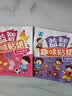 益智趣味贴纸书 2-6岁专注力训练贴纸书幼儿启蒙早教逻辑思维训练童书 随机1本 实拍图