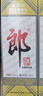郎酒 郎牌郎酒 2022年特别版 酱香型白酒 53度 500ml 单瓶装 陈年老酒 【名酒鉴真】 实拍图