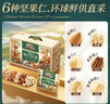 三只松鼠低GI每日纯坚果1050g35袋腰果夏威夷果休闲零食礼包团购送礼 实拍图