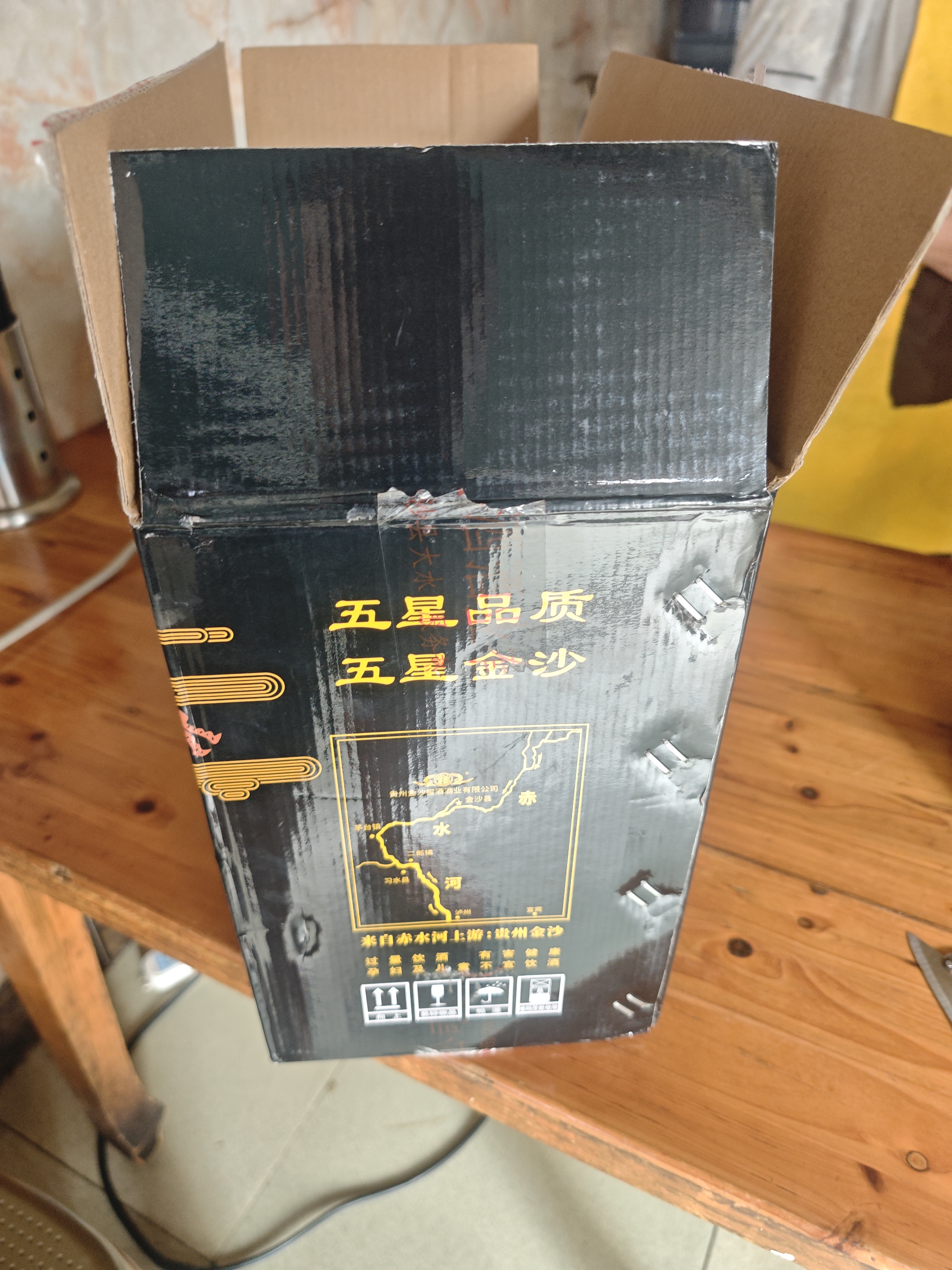 金沙回沙酒 钻石五星 酱香型白酒 53度 500ml*6瓶 整箱装【口粮精选】 实拍图