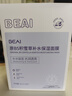 BEAIB5积雪草补水面膜30片保湿晒后修复去黄提亮抗皱衰紧致男女士礼物 实拍图