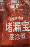 雨虹防水 堵漏王 水不漏 快干水泥 堵漏宝塑钢泥 地漏安装 管根堵漏 4KG 实拍图