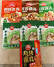 草原红太阳火锅底料 微辣香汤火锅底料135g 1~2人份 麻辣烫底料新老包装随机 实拍图