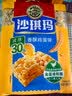徐福记香酥全蛋味沙琪玛469g/袋 约16枚 休闲零食早餐 办公室健康零食 实拍图