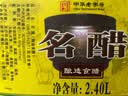 宁化府  本地散打醋 普通食醋 4.6度 名醋2400ml桶装 粮食酿造 山西特产 实拍图