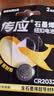 传应南孚CR2032纽扣电池2粒 精装3V锂电池适用大众奥迪现代等汽车钥匙手表小米盒子等（单件包邮） 实拍图