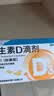 Ddrops滴卓思阳光滴 维生素d3滴剂1000iu 维生素d成年人补D促钙吸收 实拍图