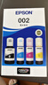 爱普生002系列T03X1-X4原装墨水套装((适用L426X/L626X/L627X/L629X/L415X/L416X/L616X/L617X系列等) 实拍图