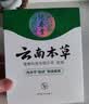 纯春堂【2瓶】云南本草脚气脚臭汗止痒脱皮烂脚丫真菌感染泡脚草本喷雾 一盒2瓶装【共100ml】 实拍图