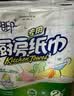 心相印【樊振东推荐】厨房用纸卷纸75节*8卷纸巾食品接触级 懒人抹布 实拍图