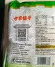 方家铺子龙口粉丝200g 粉条凉拌水晶粉蒜蓉扇贝粉丝火锅烧烤食材 实拍图