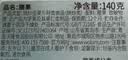 沃隆原味腰果140g罐装大腰果仁坚果炒货干果孕妇休闲零食特产 实拍图
