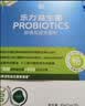 乐力高活益生菌24000亿肠胃肠道脾胃茯苓呵护成人中老年儿童特膳膳食 实拍图