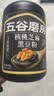 五谷磨房黑芝麻糊低GI核桃芝麻黑豆粉早餐代餐粉黑芝麻五黑粉600g 实拍图