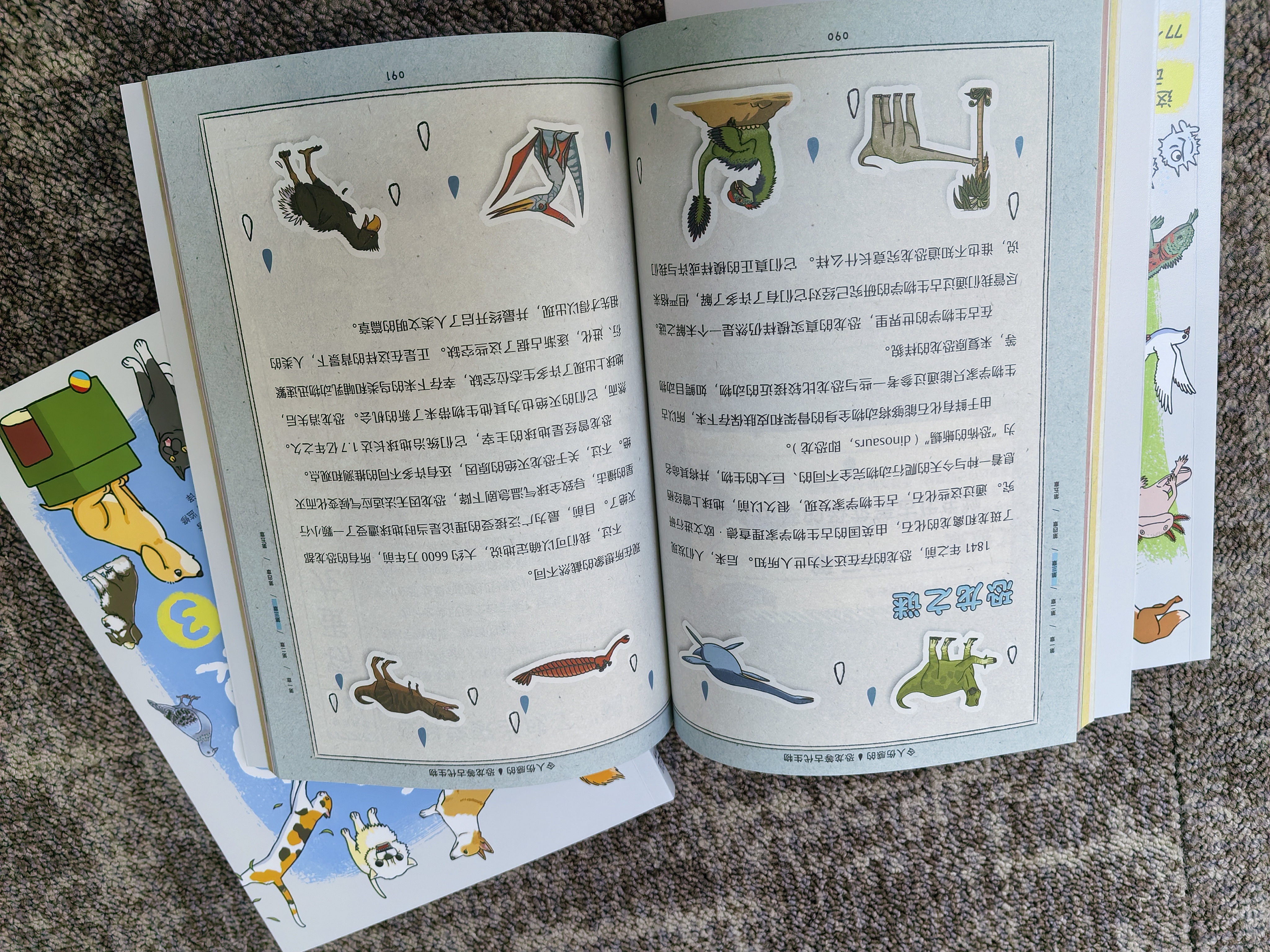 【爆款首发】拜托，我们动物活着也很拼的！（3册） 动物冷知识大全 6-12岁儿童自然进化科普小学生课外阅读书 小学生 动物 植物  大自然 科普 实拍图