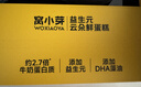 窝小芽云朵鲜蛋糕180g 面包儿童早餐蛋糕短保0添加防腐剂享宝宝零辅食谱 实拍图