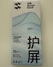 闪魔【T5-大视窗无纹膜】适用苹果15promax钢化膜iPhone15promax手机膜全屏保护高清增强防爆抗指纹2片 实拍图