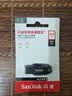 闪迪（SanDisk）64GB USB3.2 U盘 CZ550黑色 读速100MB/s 安全加密 数据恢复 学习办公电脑车载 高速大容量优盘 实拍图