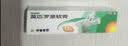 [百多邦]莫匹罗星软膏 2%*15g 6盒装 2%*15g/盒 脓疱病疖肿湿疹毛囊炎皮肤感染 多得1包棉签 实拍图
