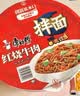 康师傅方便面 BIG干拌面 红烧牛肉面147g*12盒 泡面整箱速食 方便食品 实拍图