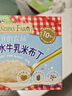 爷爷的农场婴幼儿水牛乳米布丁75g*4 常温宝宝辅食早餐儿童布丁零食10月+ 实拍图