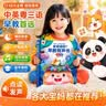 孩悦星空会说话的早教有声书宝宝点读发声书儿童益智玩具男女孩生日礼物 实拍图