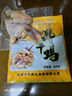 味肴腊品荆门十里铺风干鸡608克腊香土鸡湖北正宗特产农家自制腊肉腊鸡 实拍图