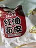 阿宽红油面皮方便速食泡面凉皮干拌面酸辣麻酱组合8袋装920g 宵夜免煮 实拍图