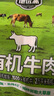 德远斋锡林郭勒草原有机牛肋条净重1kg 国产有机原切牛肉生鲜 炖煎红烧 实拍图