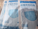 袋鼠医生正规医用外科口罩一次性100只防尘防晒透气夏季薄款医用口罩成人 实拍图