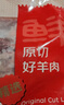 鲜京采 新西兰原切带骨羊排净重4斤/袋【偏肥】 羊肉烧烤 京东自有品牌 实拍图