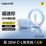 倍思小冰充20W氮化镓苹果充电器套装适用苹果8-14含Lightning口20W数据线1.5米线iPhone快充PD插头 蓝 实拍图