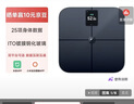 米家小米智能体脂秤S400 Pro 双接家用电子秤体重秤 高精准25项身体数据平衡测试 体重体脂管理 实拍图