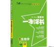 2026版一本涂书 高中语文 新教材版高一高二高三新高考通用复习资料知识点盘点考点梳理归纳辅导书配涂书笔记文脉星推荐 开学季 实拍图