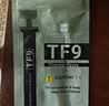 利民（thermalright）TF9(1.5g)(散热配件/CPU散热膏/1.5g装/导热系数14/笔记本导热膏/附带利民刮刀) 实拍图