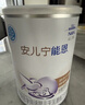 雀巢（Nestle）安儿宁能恩 特殊医学用途无乳糖配方食品 适用乳糖不耐受400g*1罐 实拍图