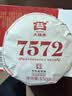 大益TAETEA茶叶普洱茶7572熟茶150g/饼经典标杆口粮2501/2601批次混发 实拍图