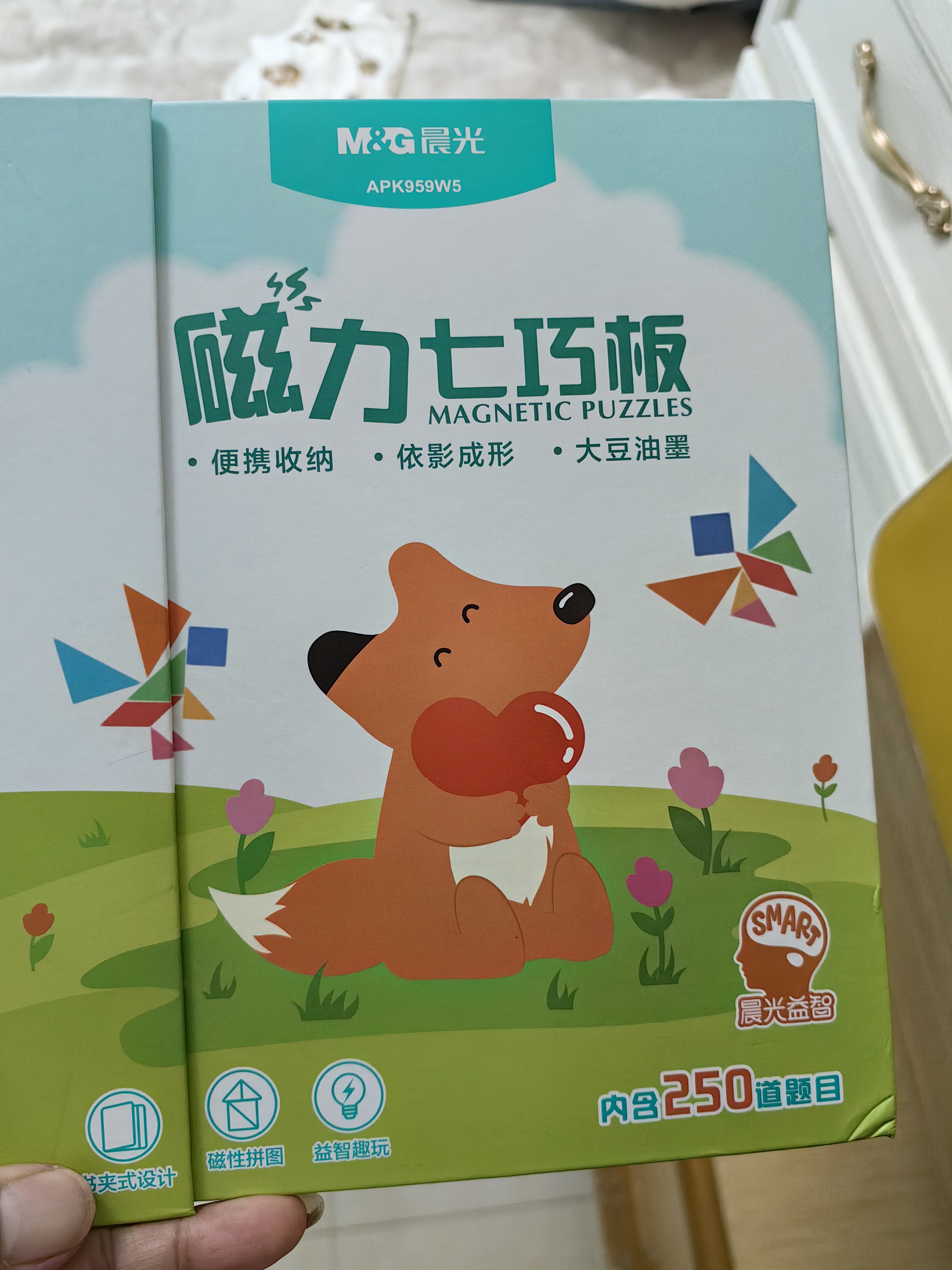 晨光（M&G）文具儿童折叠磁性七巧板拼图 几何图形认知启蒙积木 学生幼儿园益智创意礼物 教学用具 中号 实拍图