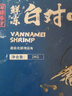 万景北海鲜冻白虾 国产白虾 单冻无冰净重4斤 100-120只 家庭聚餐 实拍图