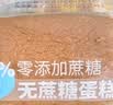 港荣蒸蛋糕面包无蔗糖480g早餐小蛋糕零食糕点甜品代餐七夕情人节礼物 实拍图